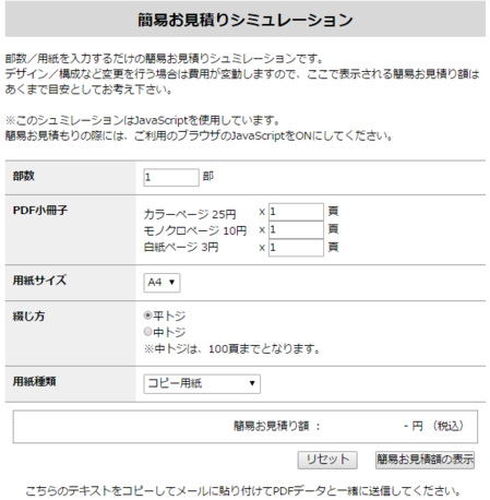 pdfsashimitumori.PNG