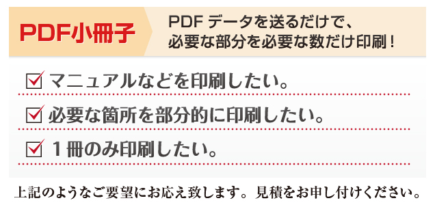PDF小冊子